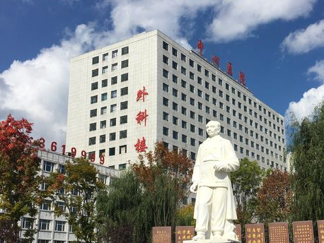 通化市中心医院